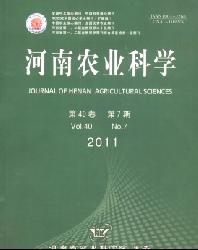 河南农业科学