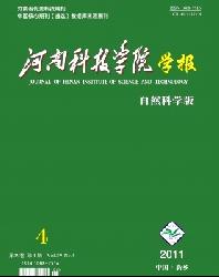 河南科技学院学报(自然科学版)