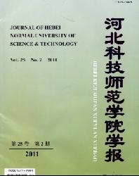 河北科技师范学院学报