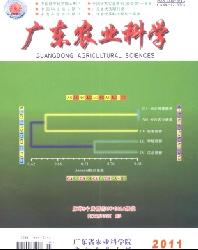 广东农业科学