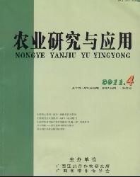 农业研究与应用