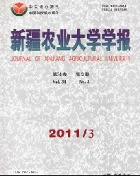 新疆农业大学学报