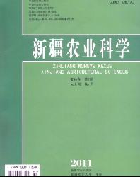 新疆农业科学