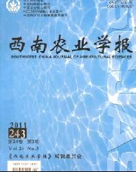 西南农业学报
