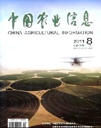 中国农业信息