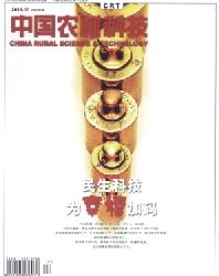 中国农村科技