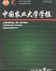 中国农业大学学报