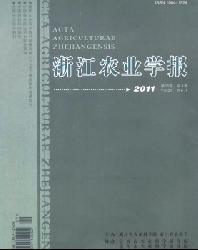 浙江农业学报
