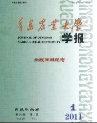 青岛农业大学学报(自然科学版)