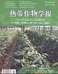 热带作物学报