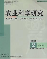农业科学研究