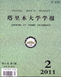 塔里木大学学报