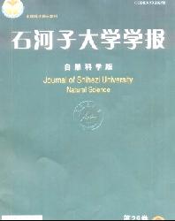 石河子大学学报(自然科学版)