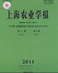 上海农业学报