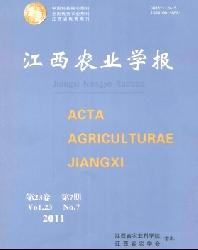 江西农业学报