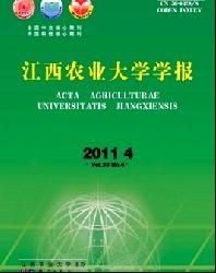 江西农业大学学报