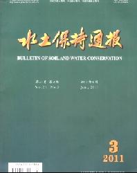 水土保持通报