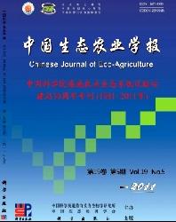 中国生态农业学报