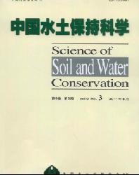 中国水土保持科学