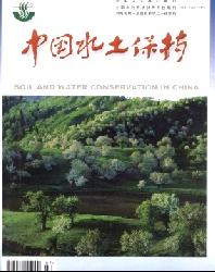 中国水土保持