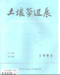 土壤学进展
