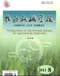 农业机械学报