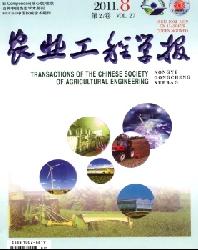 农业工程学报