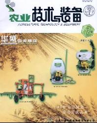 农业技术与装备