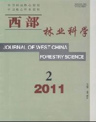 西部林业科学