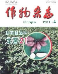 作物杂志