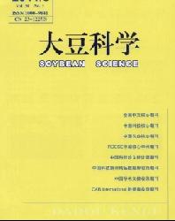 大豆科学