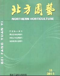 北方园艺