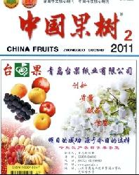 中国果树