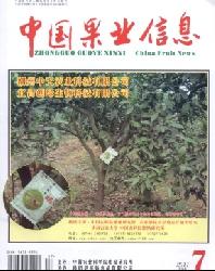 中国果业信息