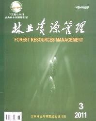 林业资源管理