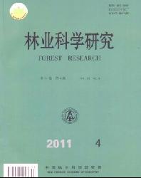 林业科学研究