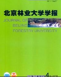 北京林业大学学报