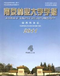南京林业大学学报(自然科学版)