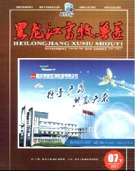 黑龙江畜牧兽医