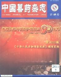 中国兽药杂志