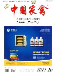 中国家禽