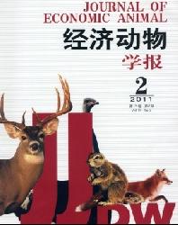 经济动物学报