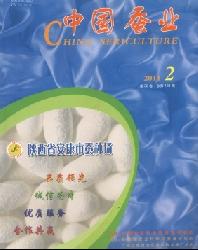中国蚕业
