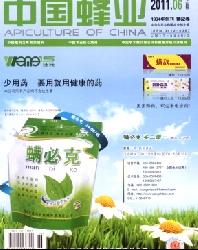 中国蜂业