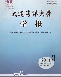 大连海洋大学学报