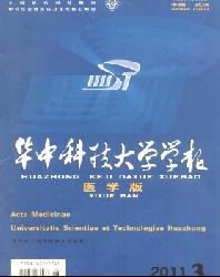 华中科技大学学报(医学版)