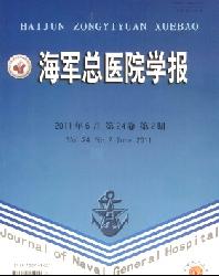 海军总医院学报