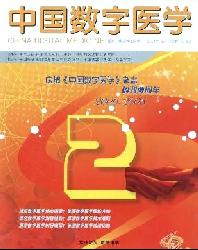 中国数字医学