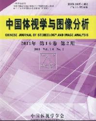 中国体视学与图像分析
