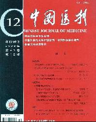 中国医刊